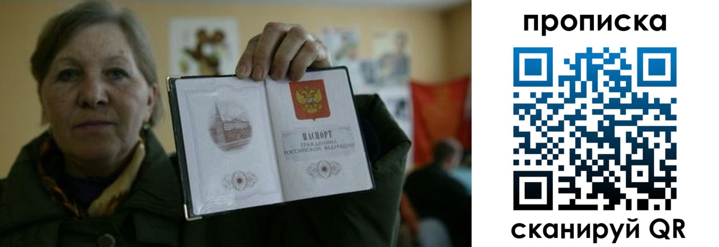 прописка от собственника в Ногинске