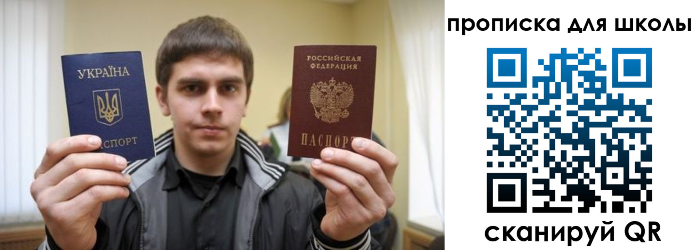 прописка для военкомата в Ногинске