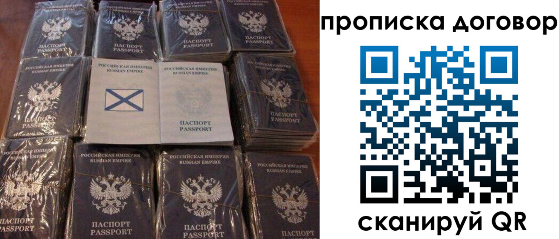 прописка в квартире в Ногинске
