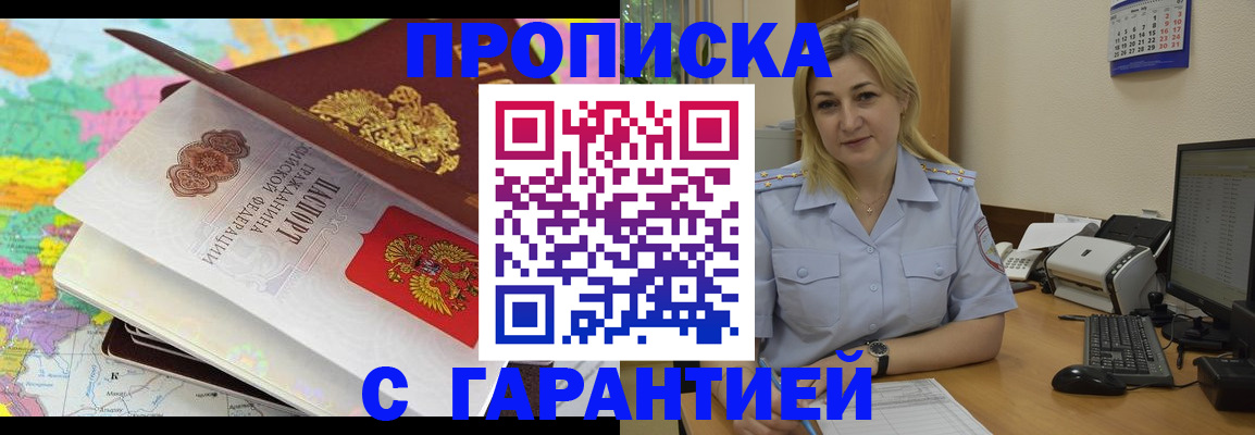 временная регистрация адрес в Ногинске
