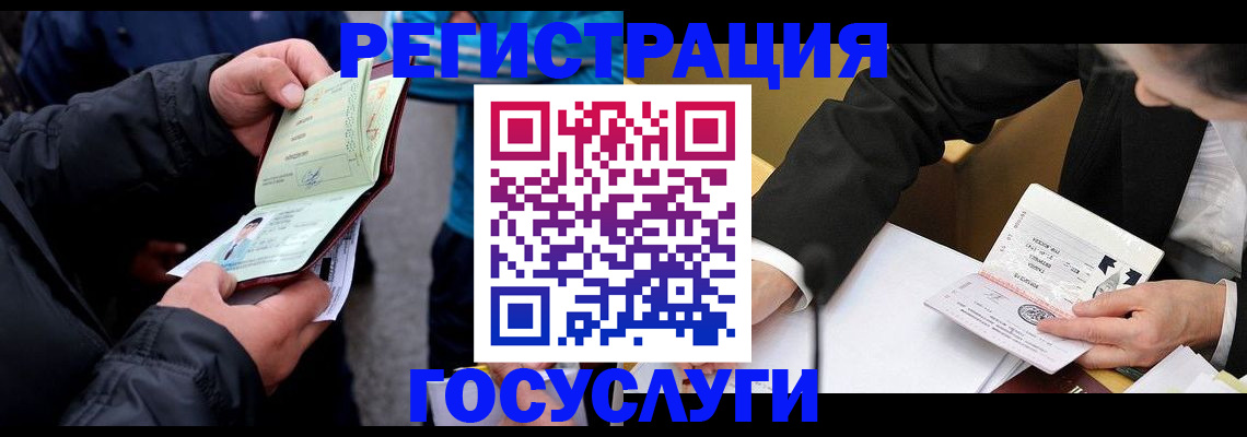 регистрация для дет. сада в Ногинске
