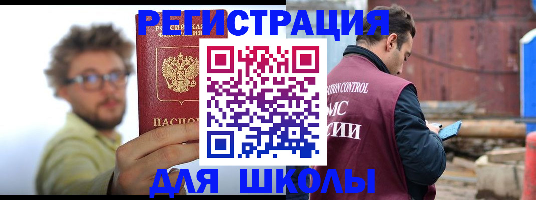 прописка штамп в Ногинске