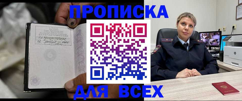 где прописаться в Ногинске