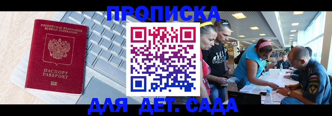 прописка иностранных граждан в Ногинске