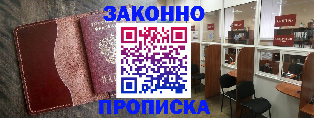 миграционный учет в Ногинске