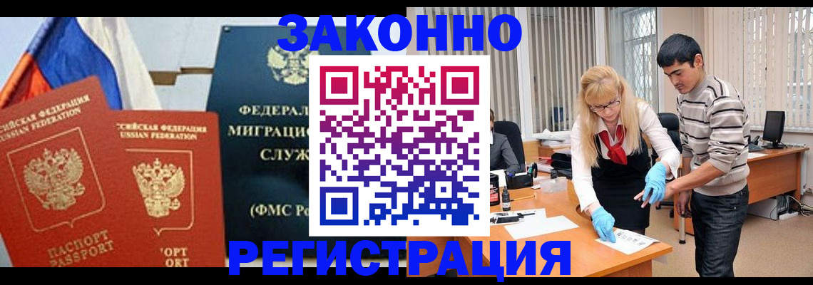прописка паспорт в Ногинске