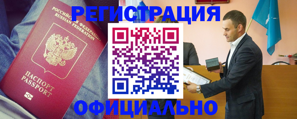 временная регистрация для всех в Ногинске